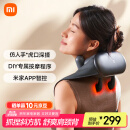 米家小米肩颈按摩器斜方肌颈椎按摩器肩颈背部按摩仪颈椎热敷揉捏APP智控 端午节礼物推荐节日实用礼物