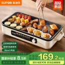 苏泊尔（SUPOR）烤肉锅电烤盘 家用电烧烤炉 电烤炉多功能锅烤串烤肉一体不沾烤串机可拆烧烤炉GJ4525P812国家补贴