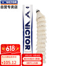 威克多（VICTOR）胜利羽毛球 耐打稳定练习比赛用球 云雀4号LARK4   12只装