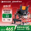 鱼跃 (yuwell)轮椅车H062折叠老人轻便免充气铝合金旅行手推代步车