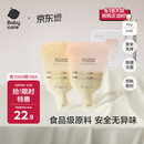 babycare婴儿一次性奶粉袋宝宝便携储存大容量分装奶粉袋-普通款40片50g