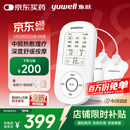 鱼跃（Yuwell）中频理疗仪腰部颈椎按摩仪颈椎病肩周炎膝盖治疗仪母亲节礼物610B