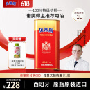 贝蒂斯（BETIS）特级初榨橄榄油 食用油 西班牙原装进口 1L/罐 热炒凉拌食用油