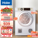 海尔（Haier）烘干机家用 7公斤直排小型干衣机烘衣机 除菌除螨除潮 速烘节能 衣干即停 EGDZE7F 家电国家补贴