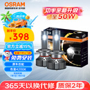 欧司朗（OSRAM）夜行者LED汽车大灯HIR2(9012)远近光灯 【6000K】 12V/50W一对