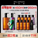 植村秀琥珀臻萃洁颜油 450ml 春夏限定深层清洁温和洁面乳化快 生日礼物