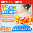 可孚医用夏季游泳私密防水贴女生私处保护防感染内裤神器L码5片