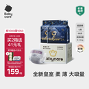 babycare皇室狮子王国弱酸纸尿裤箱装L68片(9-14kg)婴儿尿不湿透气亲肤