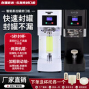 LOVBRITE奶茶封口机商用全自动易拉罐封口机奶茶店封口神器小型封杯机气瓶罐罐封口机铝罐封盖器智能封罐机 大屏亚克力罩封罐机-黑色