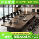 如臣会议桌办公长桌现代简约轻奢会议室长条桌洽谈员工培训桌椅组合 3.5X1.5米+12把椅子