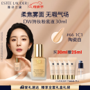 雅诗兰黛DW持妆粉底液66#瓷白色(1C1)30ml遮瑕持久化妆品礼盒母亲节礼物