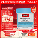 Swisse斯维诗 氨糖维骨力1500mg 成人中老年关节养护 180片/瓶