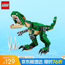 乐高（LEGO）积木拼装31058 凶猛霸王龙男孩女孩儿童玩具生日礼物