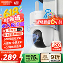 HIKVISION海康威视智能摄像头500万像素3K监控器超微光全彩 AI人形侦测手机家用室外4G摄像头Q3S5M