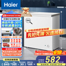海尔（Haier）家用冰柜京东自营200升小冰箱小型冷柜大容量-30度深冷速冻保鲜BC/BD-200GHW9D家电国家补贴20%