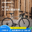 迪卡侬RC100升级版公路自行车Van Rysel男女骑行单车 Van Rysel 银色 S码 适合身高165cm~175cm