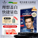 施华蔻（Schwarzkopf）男士染发霜2.0自然黑 染发剂染发膏男士专用盖白发一洗黑轻松操作