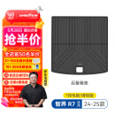 固特异（Goodyear）汽车后备箱垫适用智界R7全TPE后备箱垫防水环保尾箱垫