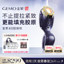 金茉（GEMO）【520礼物 双倍胶原冻】4R胶原机光热超频美容仪脸部射填充炮抗凹陷淡法令纹生日送女友妈妈EG50