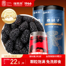 福东海 精选桑葚干500克 无沙黑桑椹干即食桑葚子泡水养生茶滋补品送礼 