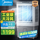 美的（Midea）空调扇工业冷风机冷风扇强力制冷水冷空调加冰块商用冷气机大面积超强风车间降温水冷机AC400-20B