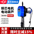 沪工环链电动葫芦220V1吨2吨3吨链条式提升机吊机起重机电动倒链 220V 2吨6米