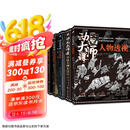 动画大师课系列（全5册）：分镜头脚本+场景透视+画幅与分镜+场景绘图技巧+人物透视 梦工厂迪士尼影视动画大师Marcos Mateu实战经验