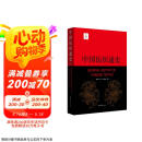 中国纺织通史
