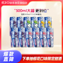 锐澳（RIO）鸡尾酒 强爽系列 500ml*12罐  预调酒 果酒