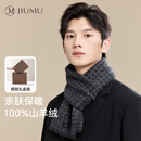 玖慕（JIUMU）纯羊毛围巾男士秋冬季保暖围脖送男生父亲节生日礼物礼盒装