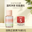 KIMTRUE且初护发精油无花果香 旅行试用装20ml 【回购券】
