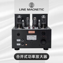 丽磁LM-219IA PLUS 845电子管合并式功放 HIFI 发烧级音响胆机