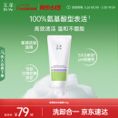 玉泽（Dr.Yu）舒缓调理泡沫洁颜霜100g