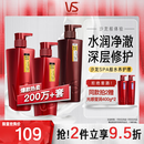 沙宣修护水养洗发水500g*2+护发素400g洗护套装氨基酸男女通用
