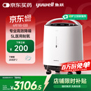 鱼跃(yuwell)5L升轻音升级新国标医用低噪制氧机智能触屏带雾化8F-5W