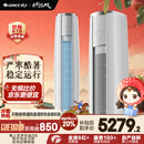 格力（GREE）3匹 云锦三代 新1级能效变频 客厅圆柱立式柜机 冷酷外机省电空调KFR-72LW/NhBa1BAj家电国家补贴