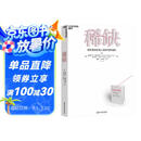 稀缺 全新版 我们是如何陷入贫穷与忙碌的 诺贝尔经济学奖得主丹尼尔·卡尼曼和理查德·塞勒推崇的行为经济学著作 自我提升 励志成功 湛庐图书