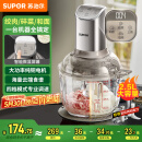 苏泊尔（SUPOR）绞肉机家用 和面机多功能揉面搅面绞馅机 打肉饺子肉馅碎肉机2.5L大容量JR68-B250