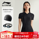 李宁（LI-NING）泳衣女连体平角游泳衣女士运动保守显瘦泳衣镜泳帽套装2575L