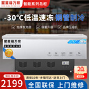 星星福万家商用智能系列冰柜商用大容量岛柜展示柜冷藏保鲜柜加厚玻璃门冷冻展示柜雪糕柜 银河灰2.5米平岛展示柜【智能数显双压缩机】