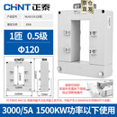 正泰（CHNT）开合式电流互感器NLH2-0.8开口式 电流三相开启式卡扣低压交流计量高精度方便安装 120型 3000/5A 0.5级