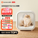 霍曼宠物智能烘干箱 猫咪烘干机狗狗全自动吹干箱底部出风循环换气