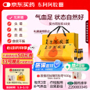 东阿阿胶 复方阿胶浆20ml*48支 含阿胶 补气养血 口服液型 头晕目眩 心悸失眠 食欲不振 贫血