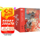 三国演义绘本(套装共10册) 狐狸家儿童绘本故事书四大名著   图书开学季 图书开工开学季 送礼好物 小学生推荐书单
