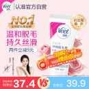 薇婷Veet脱毛膏 中性肌肤适用50ml  男女士学生通用 除毛去毛 