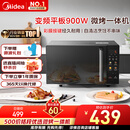 美的（Midea）微碳微波炉烤箱一体机900w微波1000w烧烤平板光波速热23L容量变频臻彩荧幕 （C32）