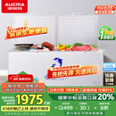 澳柯玛（AUCMA）560升家用商用大容量冰柜 卧式囤货大冰箱 冷藏冷冻转换单温顶开门冷柜 BC/BD-560TC 国家补贴