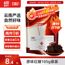 王锦记手工老红糖云南土红糖块原味105g袋装 可制作黑糖红糖姜茶
