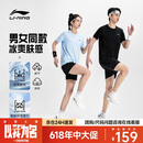 李宁（LI-NING）乒乓球服短袖羽毛球服国家队比赛运动服速干套装男女两件装 XL 