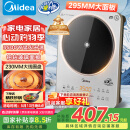 美的（Midea）铂钻系列家用电磁炉3500W大功率电陶炉电池炉多功能电磁灶一键爆炒菜烧水煮小米粥国家补贴E35C02